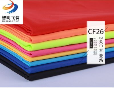 CF26 240T春亚纺复合布料
